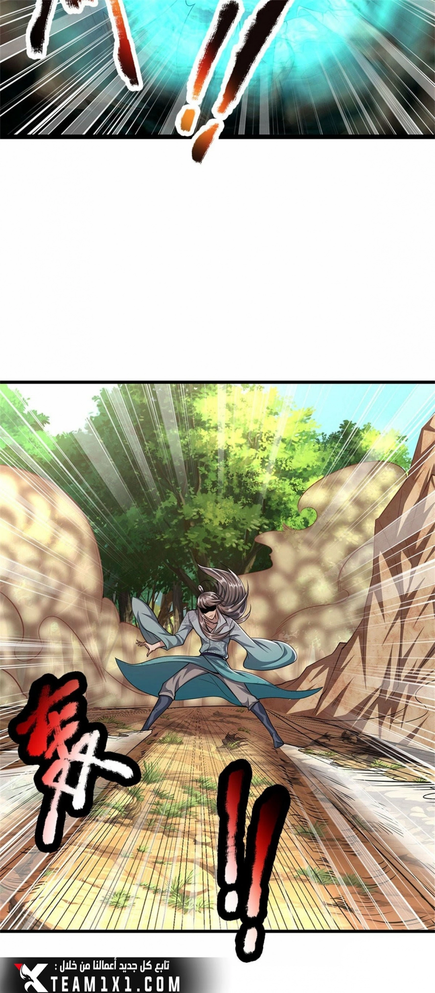 صفحة 25 — Ancient Teacher الفصل 14