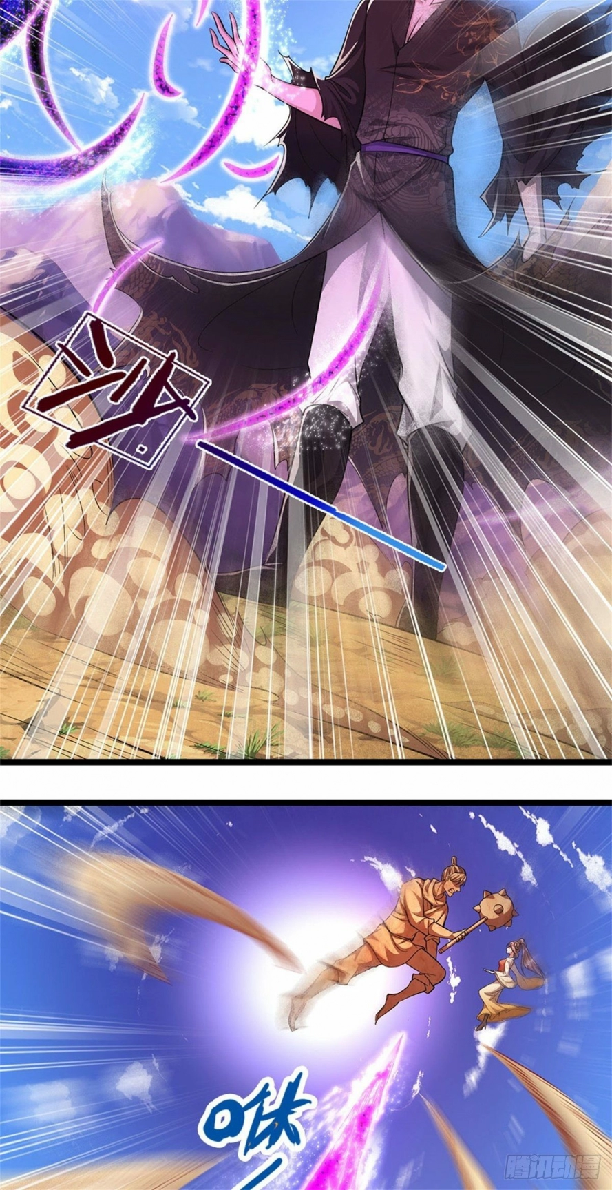 صفحة 5 — Ancient Teacher الفصل 15