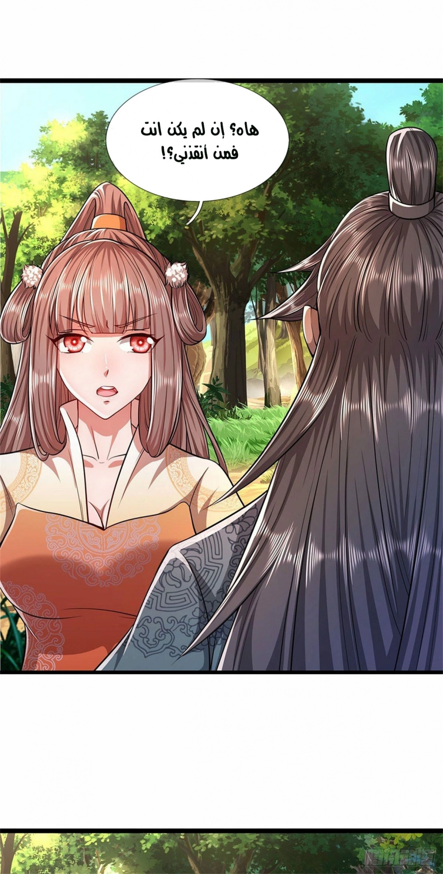 صفحة 14 — Ancient Teacher الفصل 15