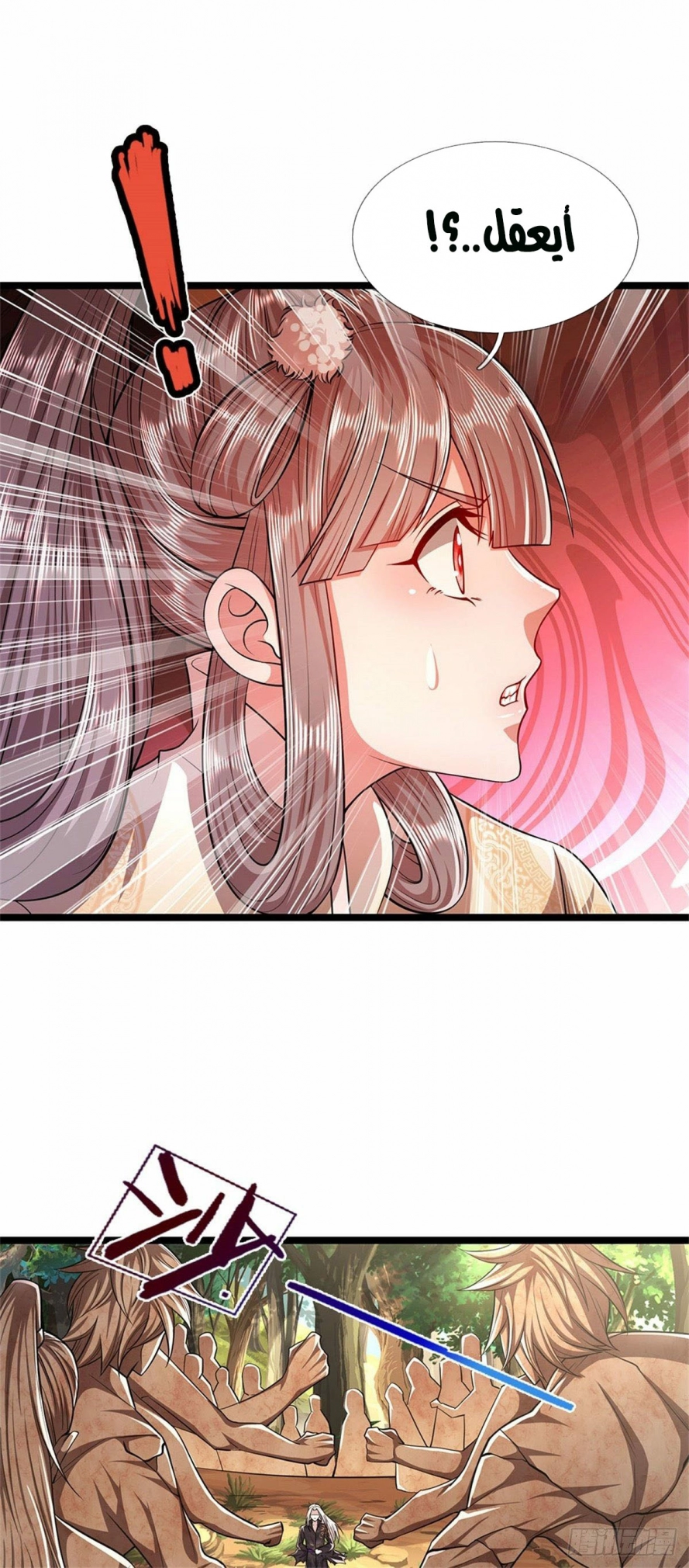 صفحة 16 — Ancient Teacher الفصل 15