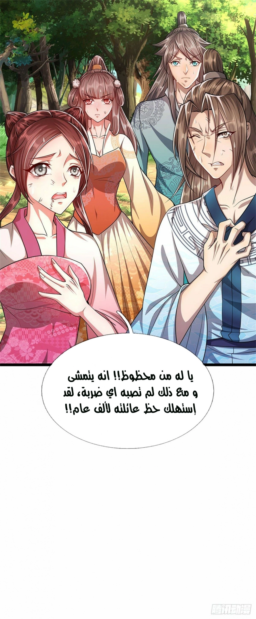 صفحة 22 — Ancient Teacher الفصل 15