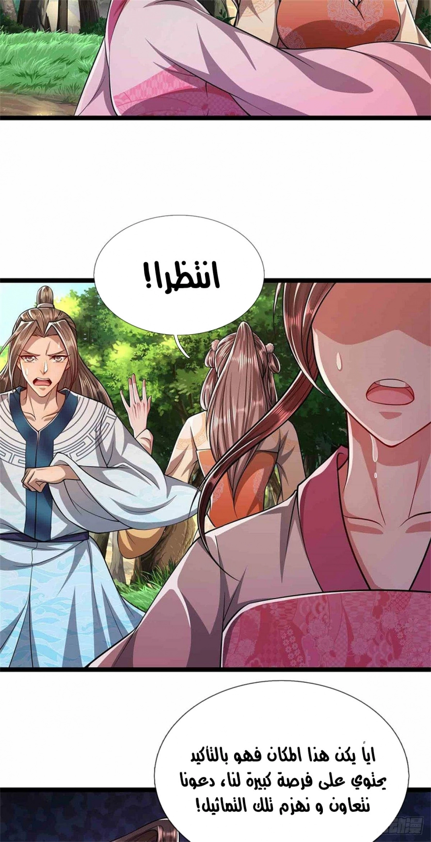 صفحة 26 — Ancient Teacher الفصل 15