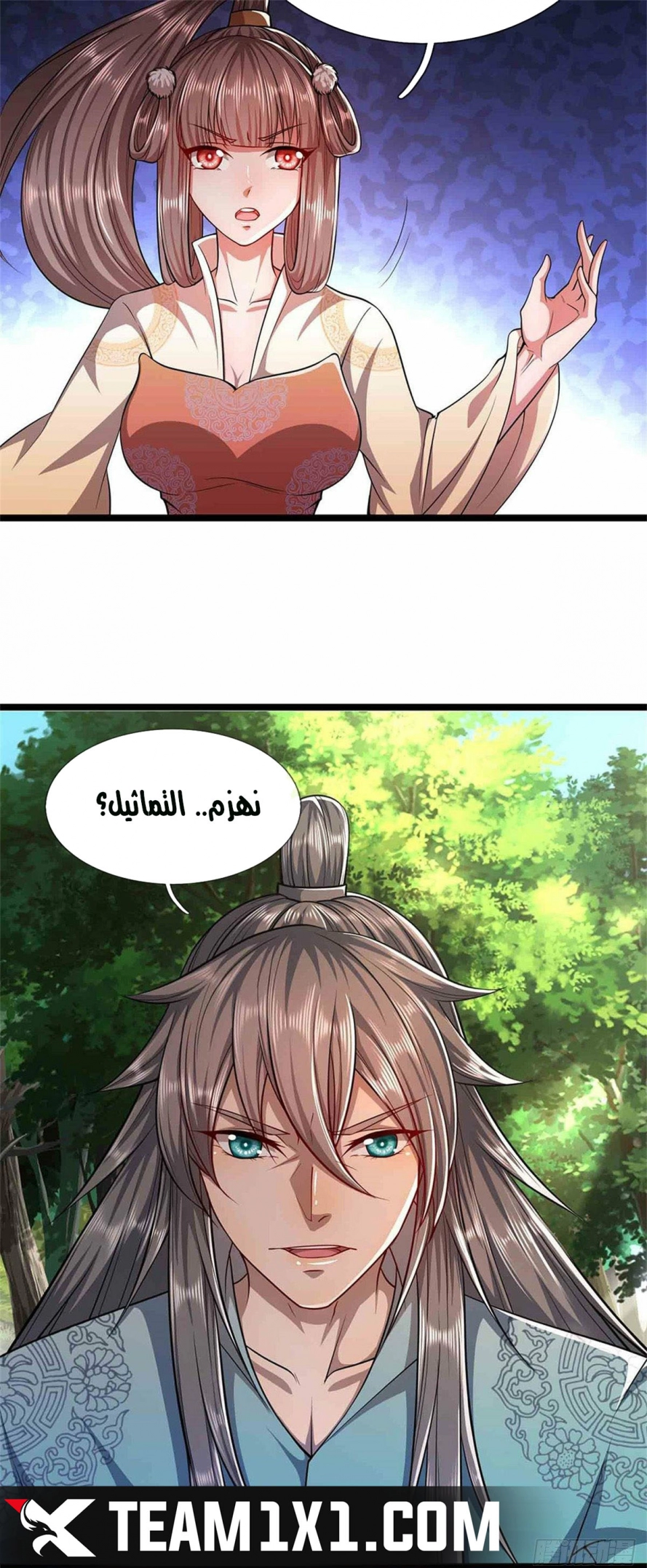 صفحة 27 — Ancient Teacher الفصل 15