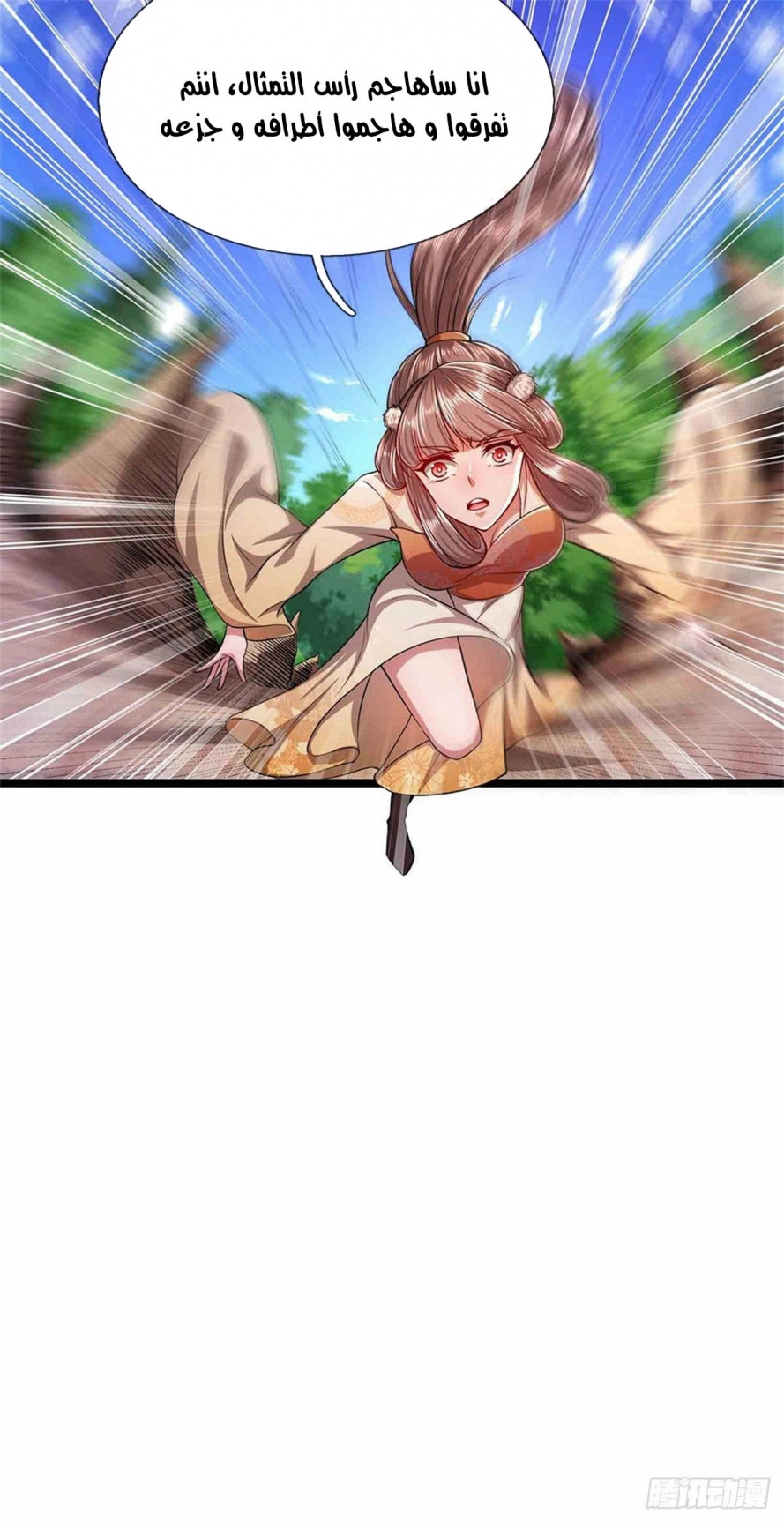 صفحة 5 — Ancient Teacher الفصل 16