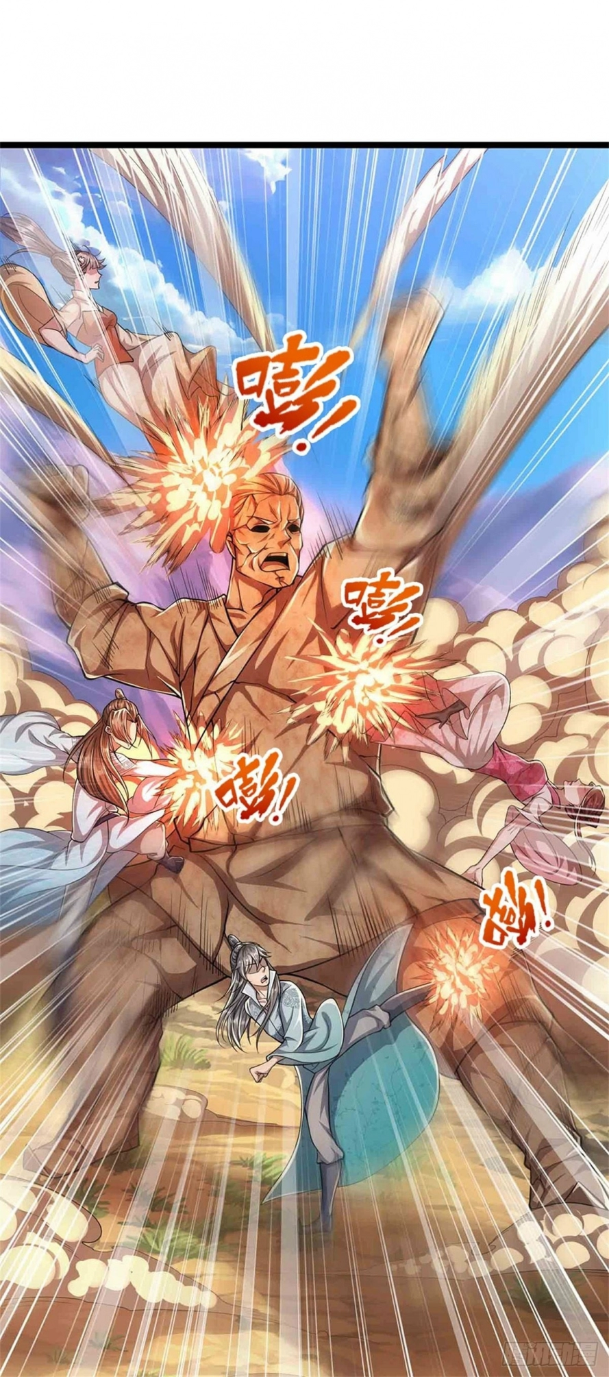 صفحة 6 — Ancient Teacher الفصل 16