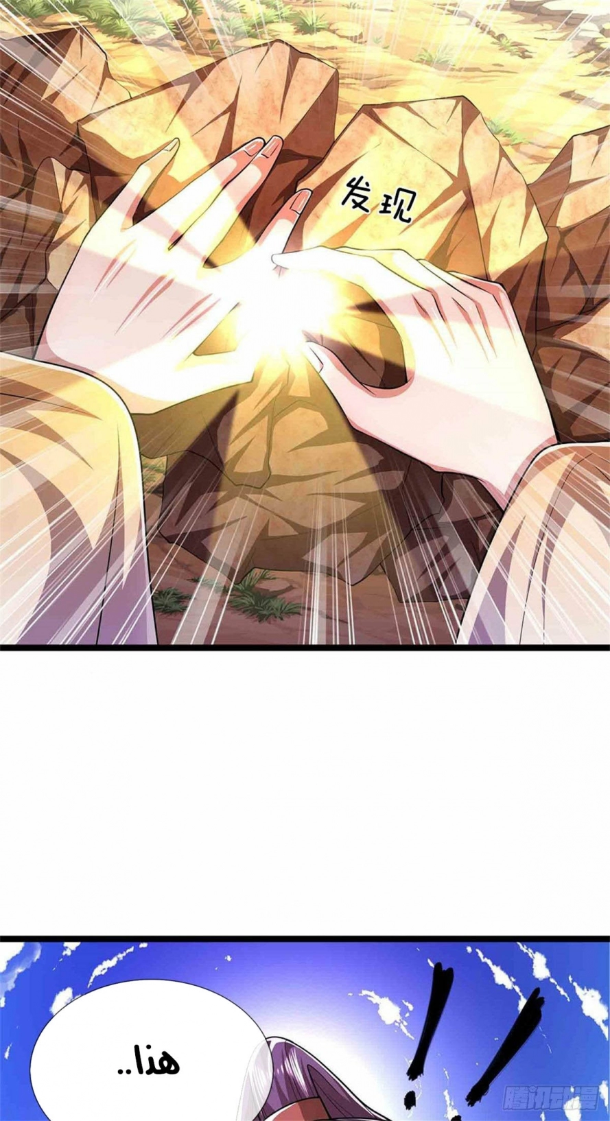 صفحة 16 — Ancient Teacher الفصل 16