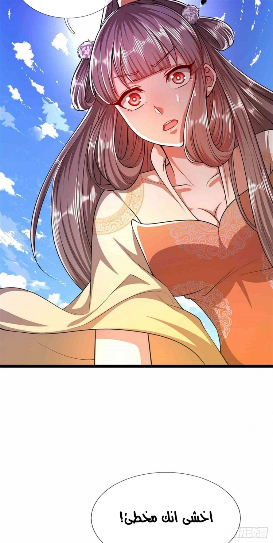 صفحة 17 — Ancient Teacher الفصل 16