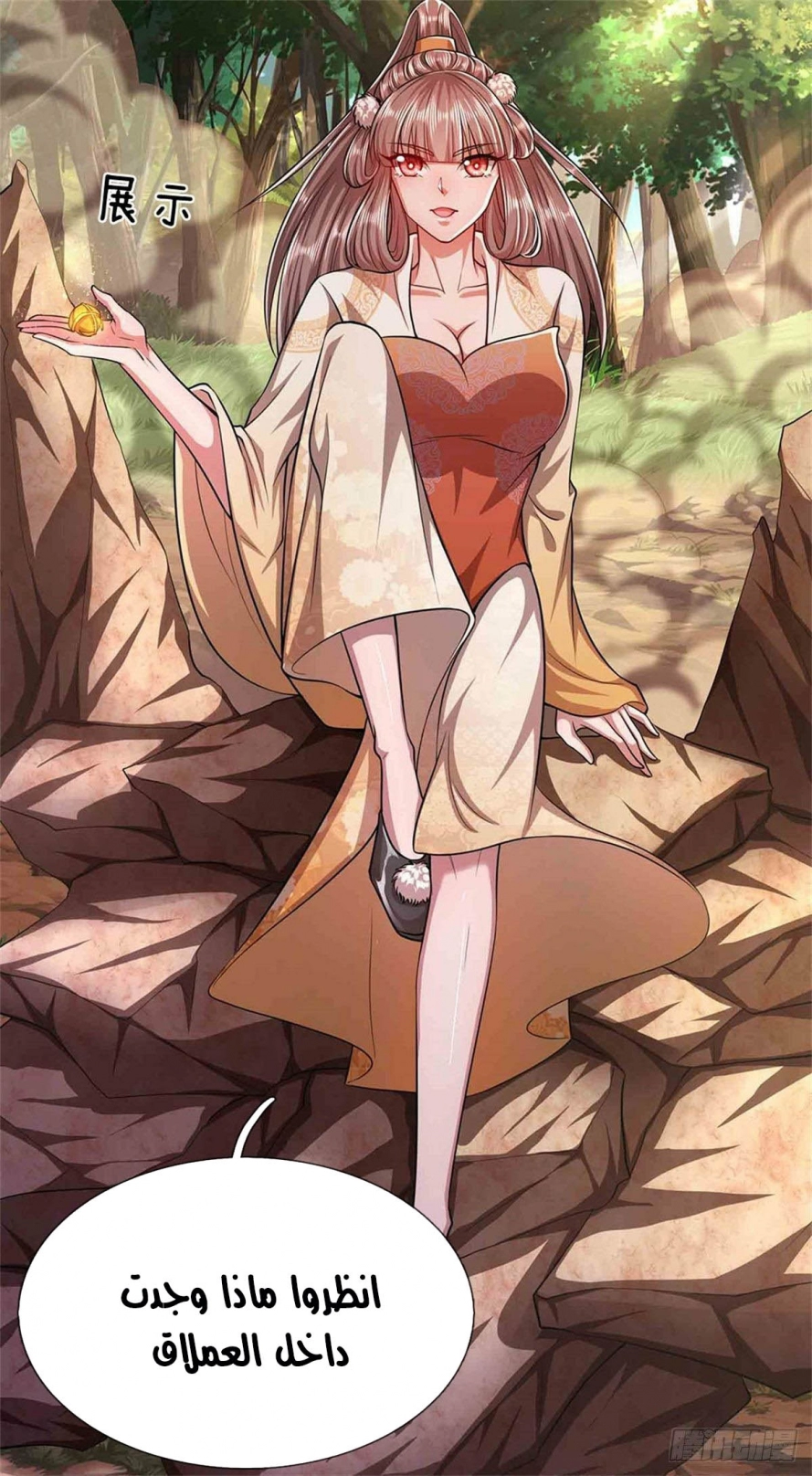 صفحة 19 — Ancient Teacher الفصل 16