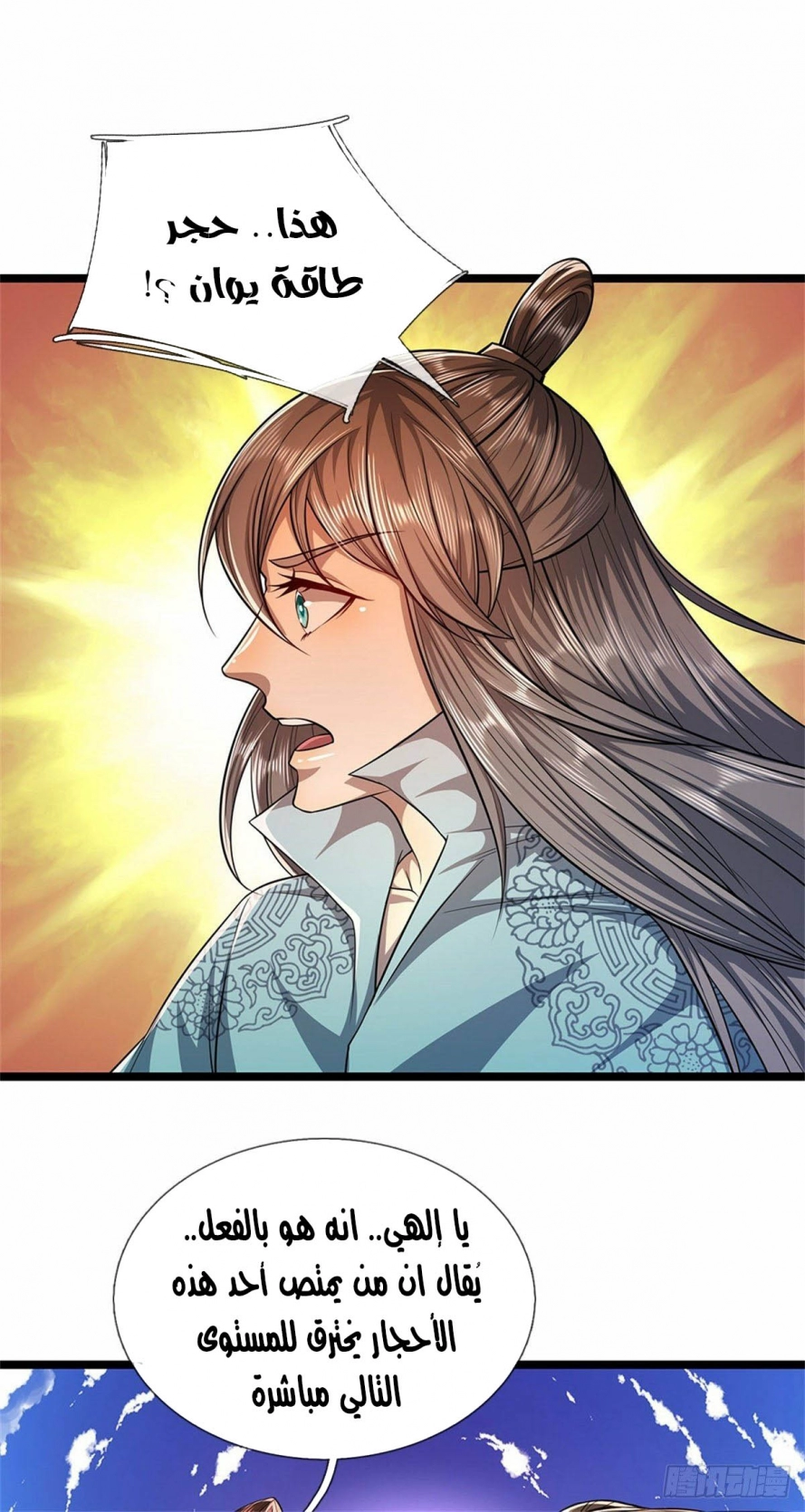 صفحة 22 — Ancient Teacher الفصل 16