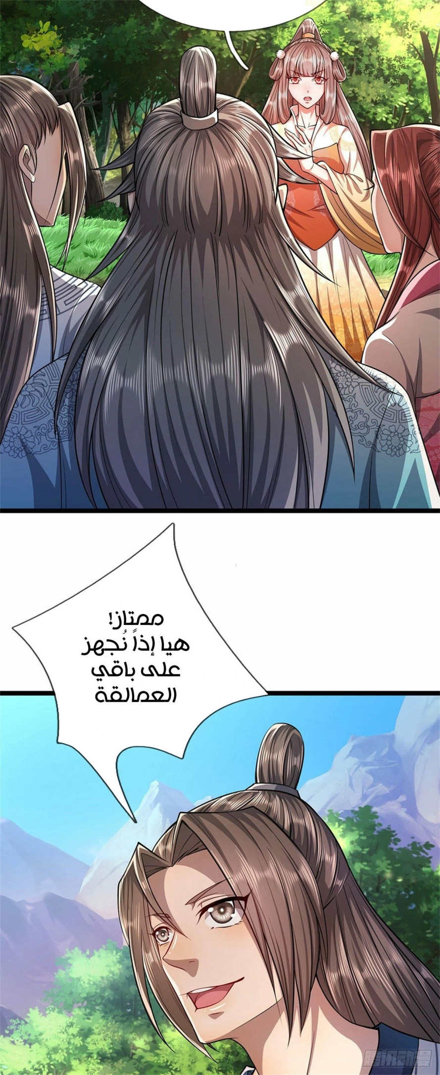 صفحة 24 — Ancient Teacher الفصل 16