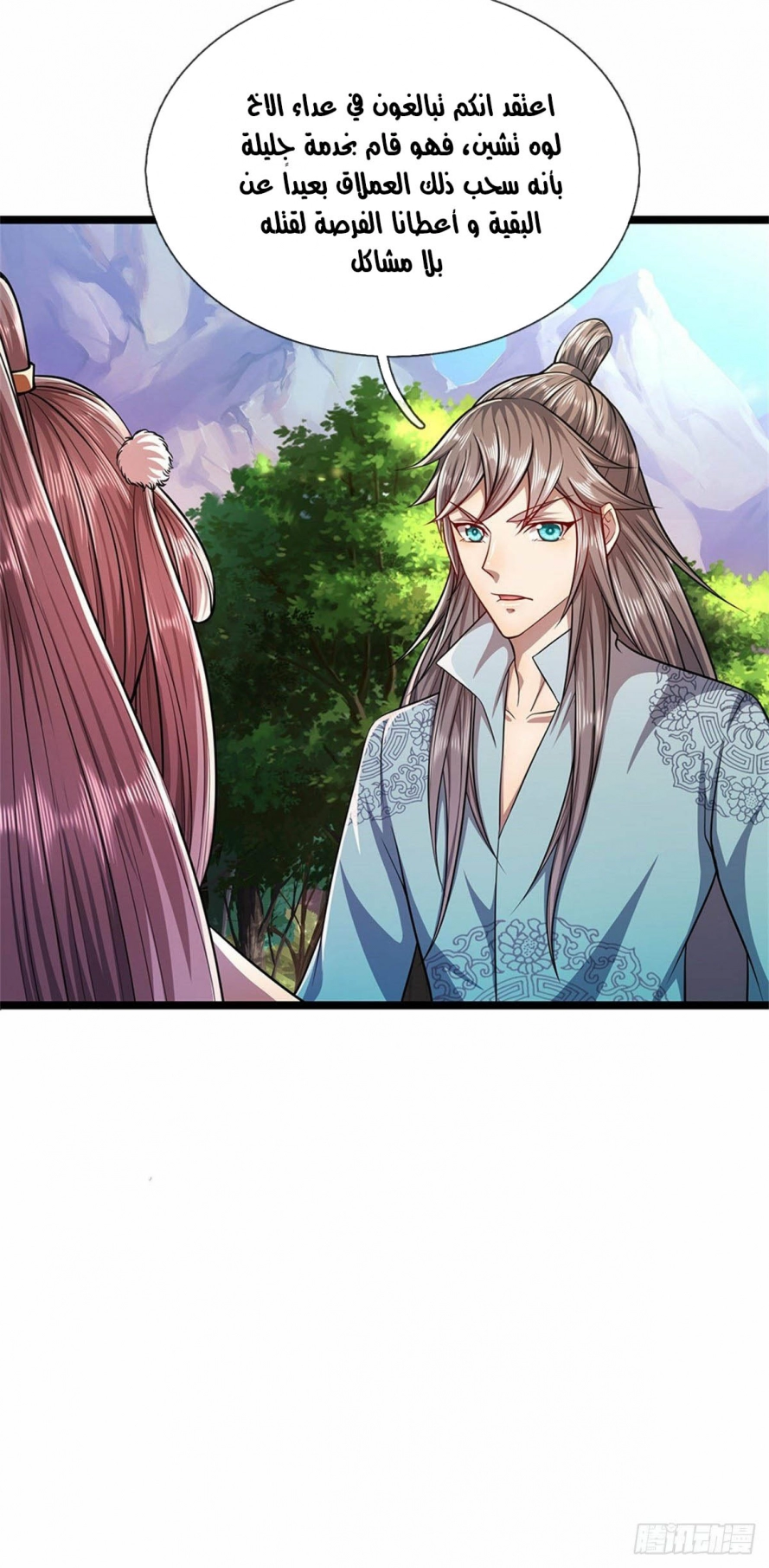 صفحة 4 — Ancient Teacher الفصل 17