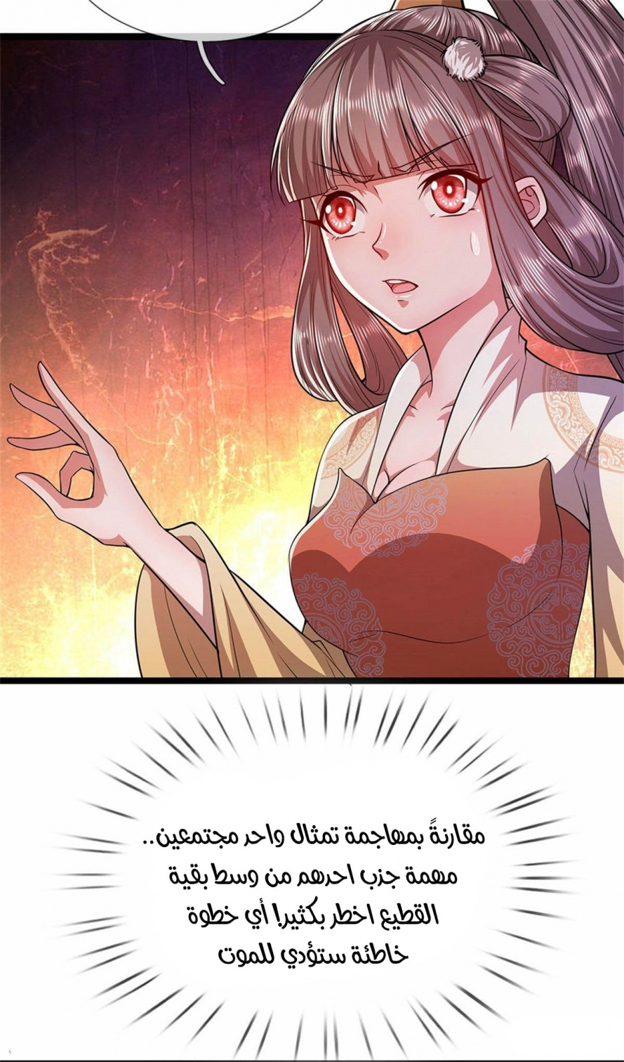 صفحة 6 — Ancient Teacher الفصل 17