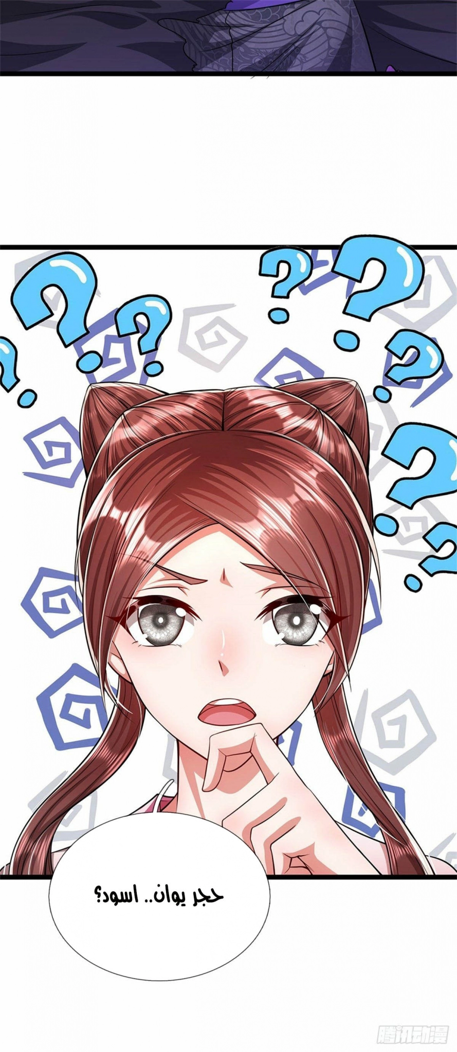 صفحة 14 — Ancient Teacher الفصل 17