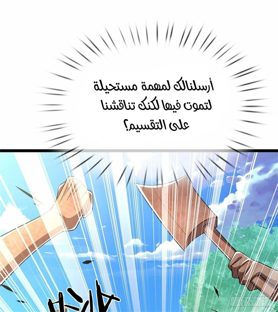 صفحة 18 — Ancient Teacher الفصل 17