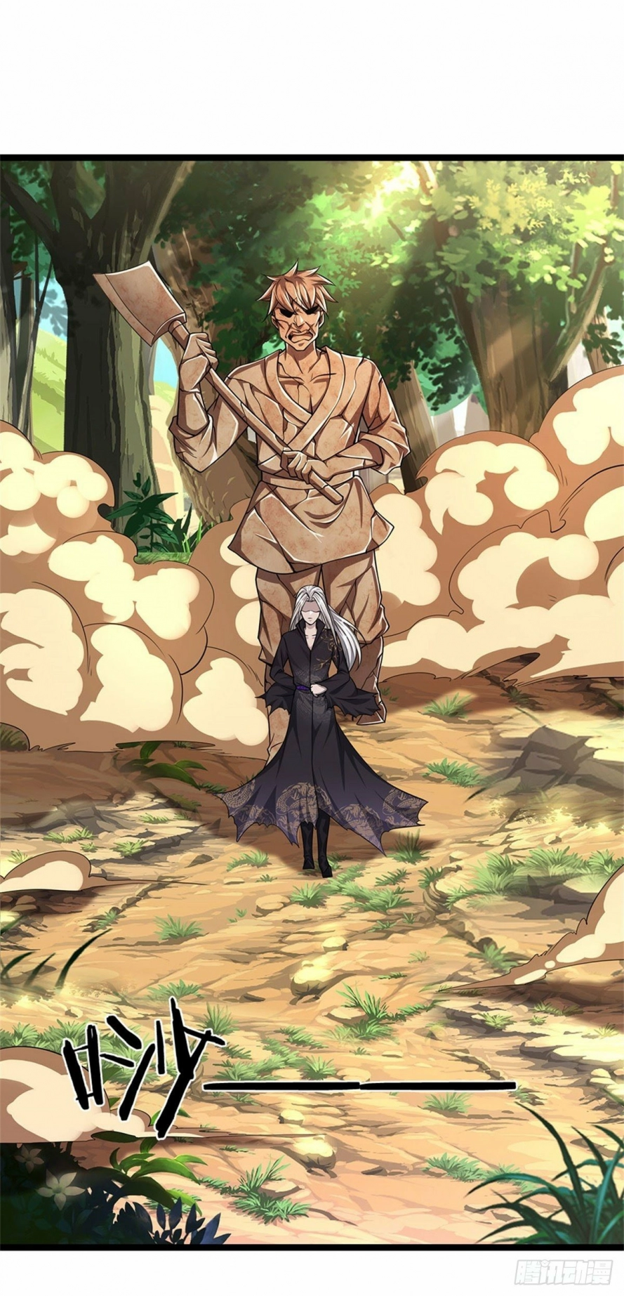 صفحة 20 — Ancient Teacher الفصل 17