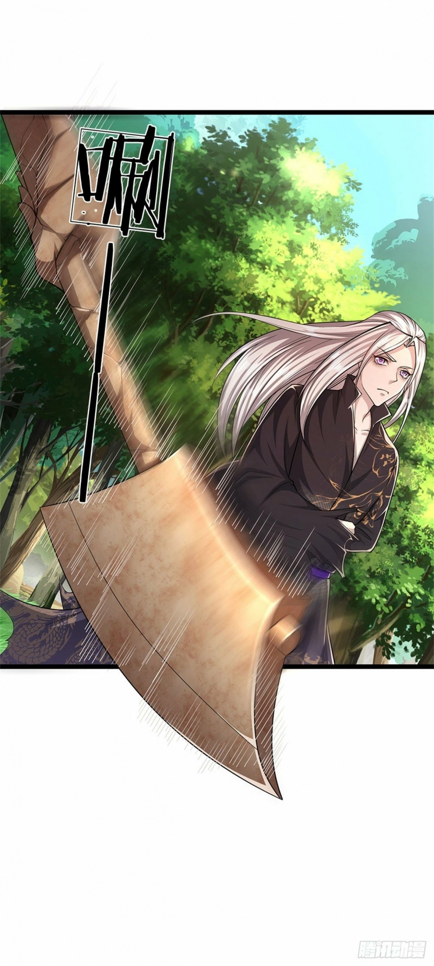 صفحة 21 — Ancient Teacher الفصل 17