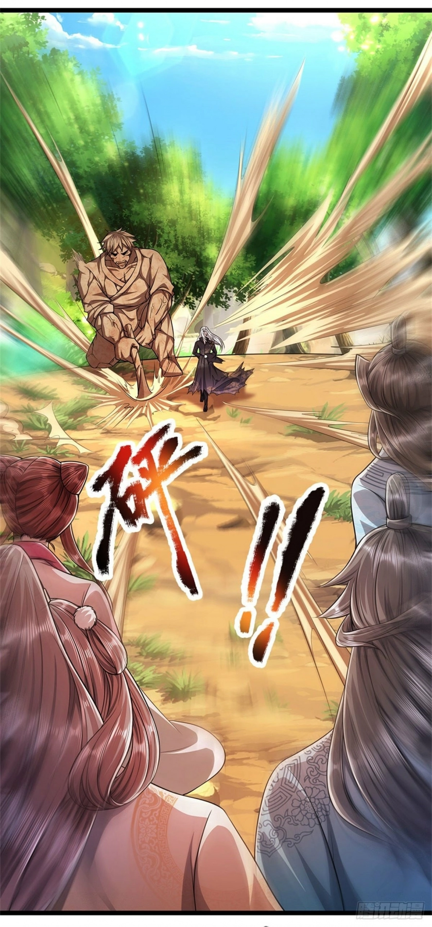 صفحة 22 — Ancient Teacher الفصل 17