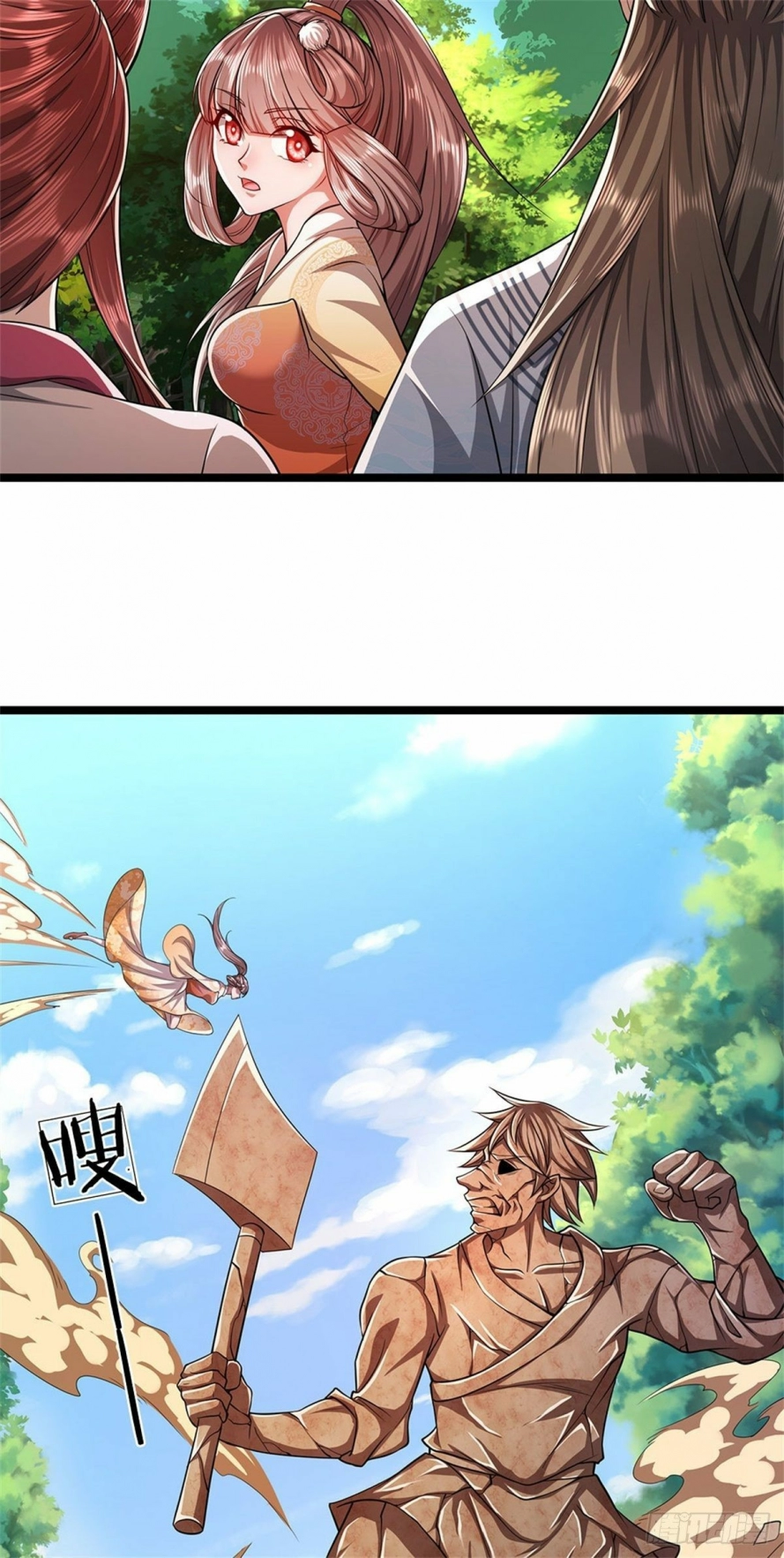 صفحة 24 — Ancient Teacher الفصل 17