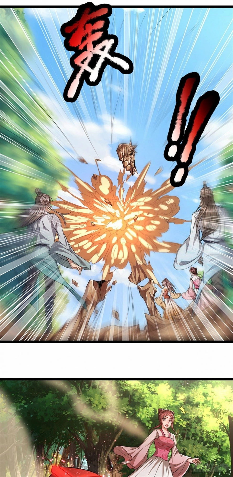 صفحة 26 — Ancient Teacher الفصل 17