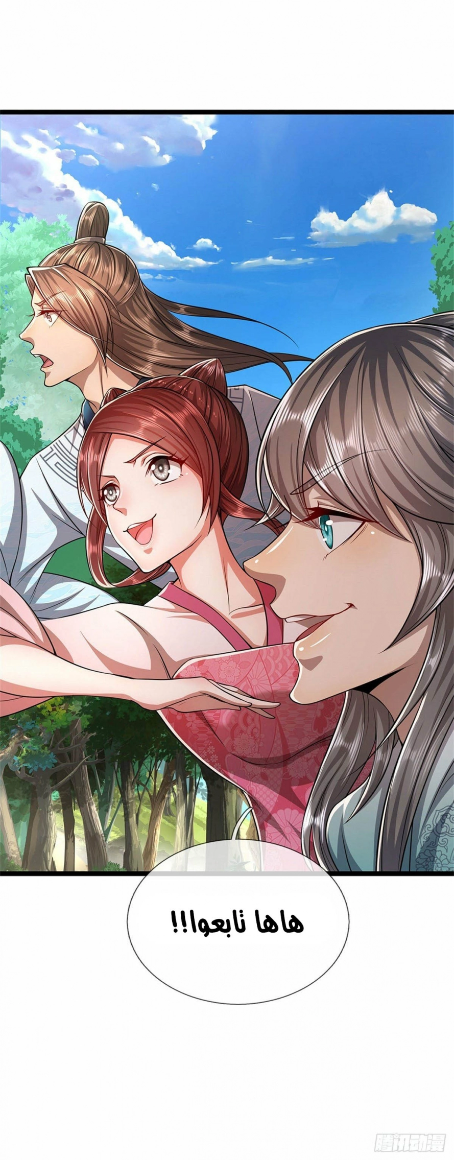 صفحة 1 — Ancient Teacher الفصل 18