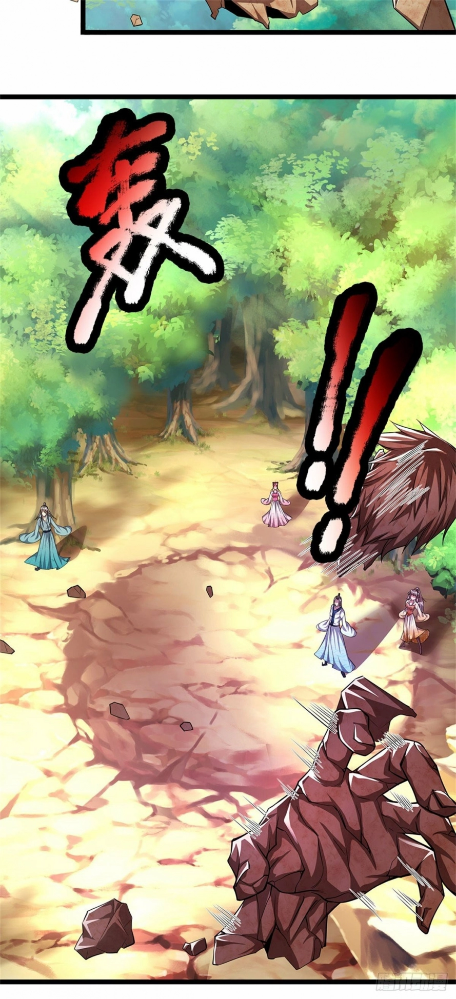 صفحة 5 — Ancient Teacher الفصل 18