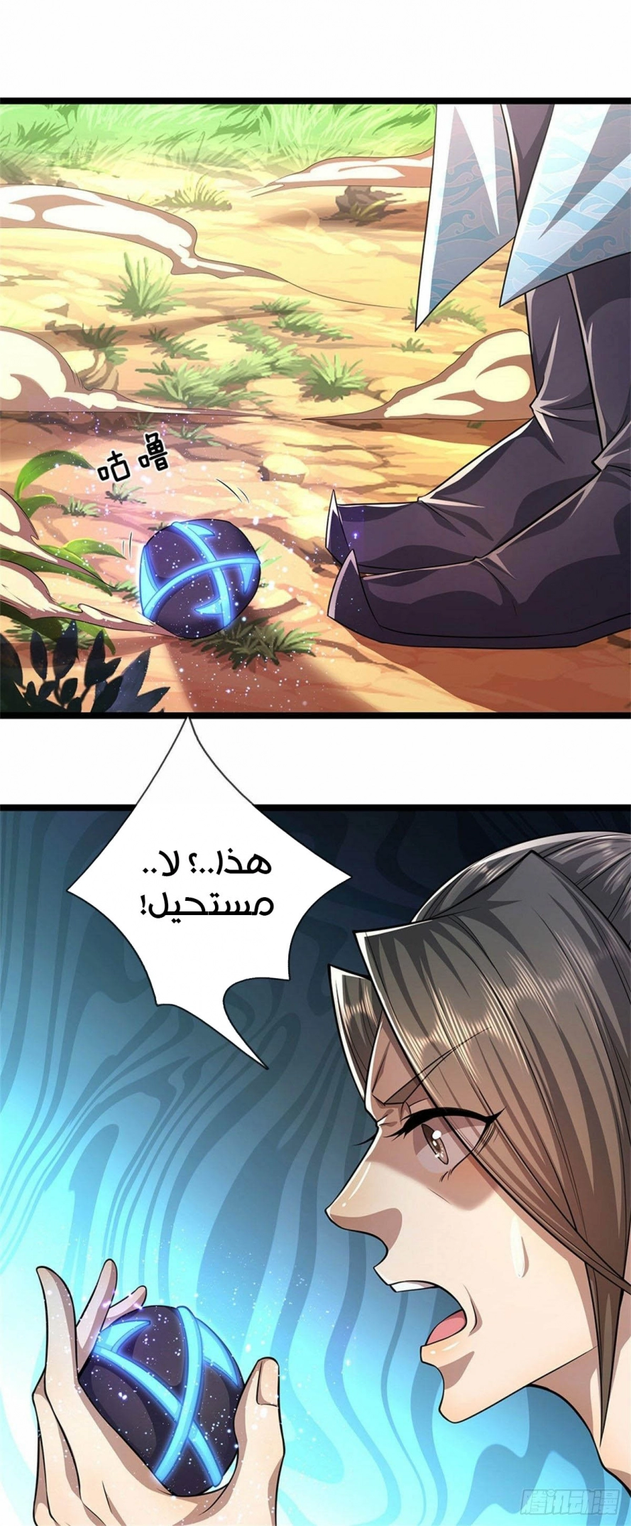 صفحة 6 — Ancient Teacher الفصل 18