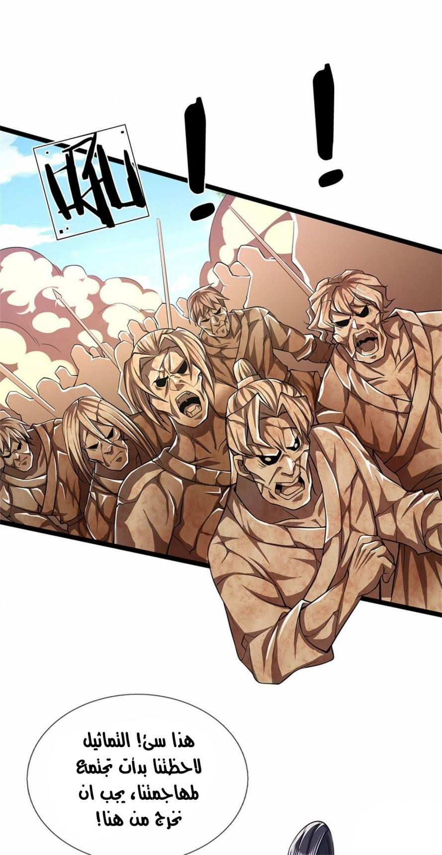 صفحة 13 — Ancient Teacher الفصل 18