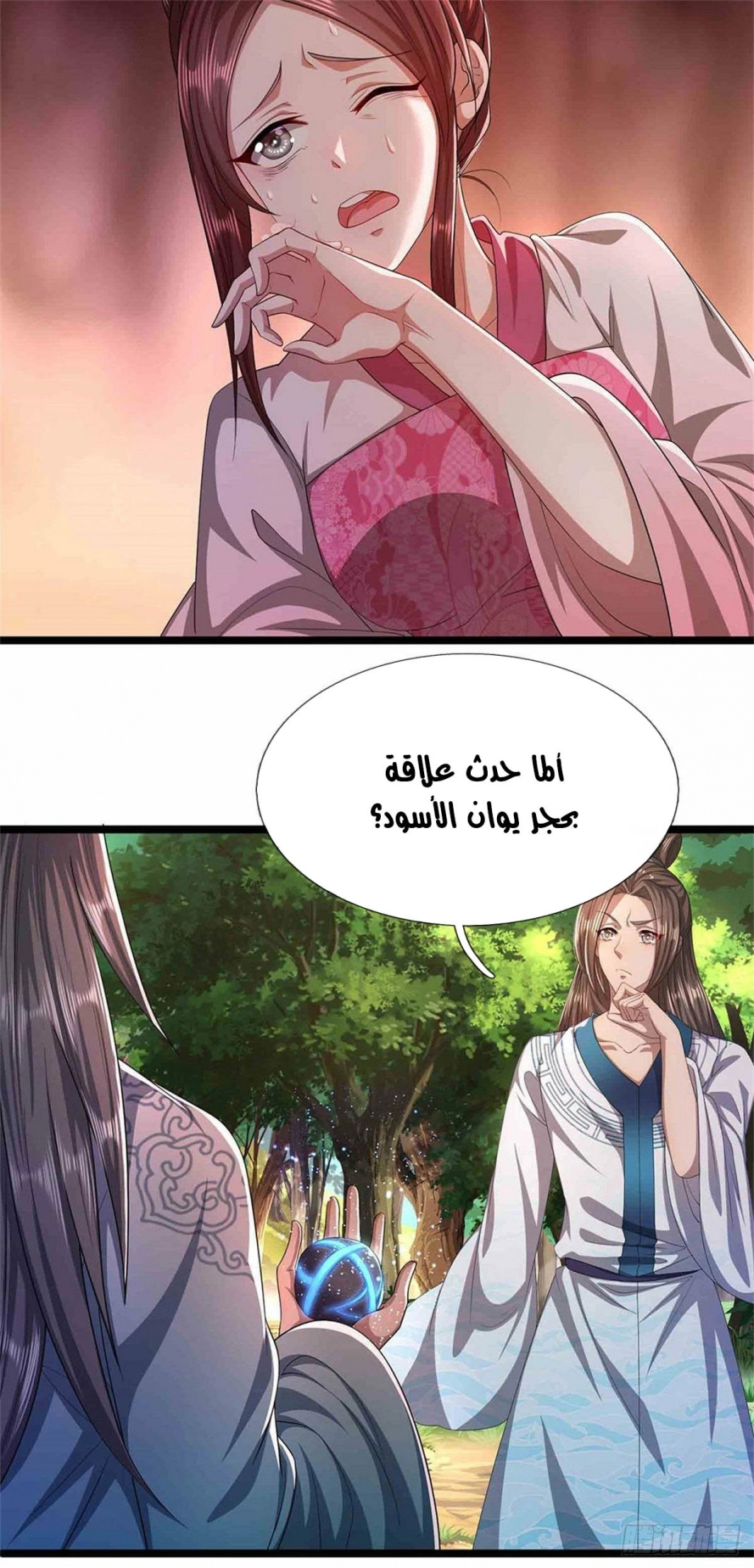 صفحة 16 — Ancient Teacher الفصل 18