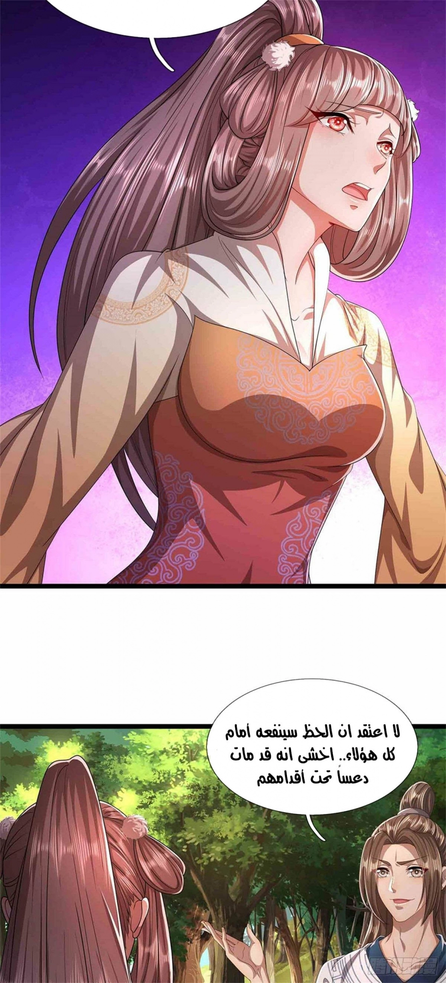صفحة 19 — Ancient Teacher الفصل 18