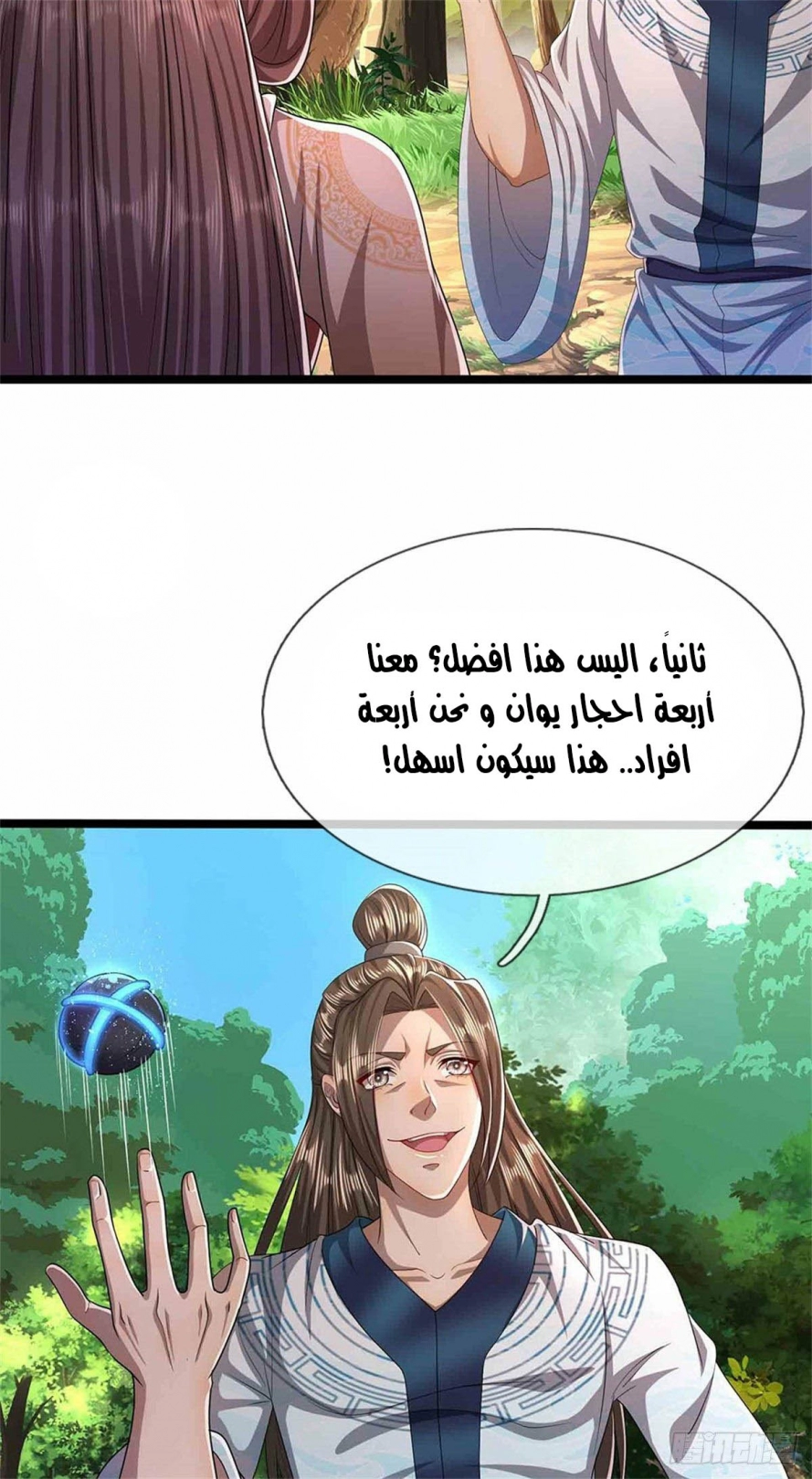 صفحة 20 — Ancient Teacher الفصل 18