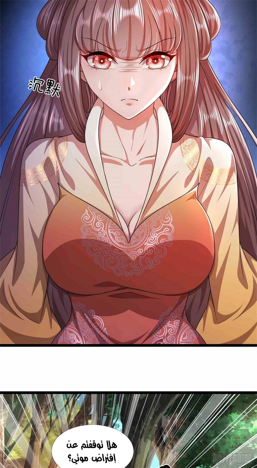 صفحة 22 — Ancient Teacher الفصل 18