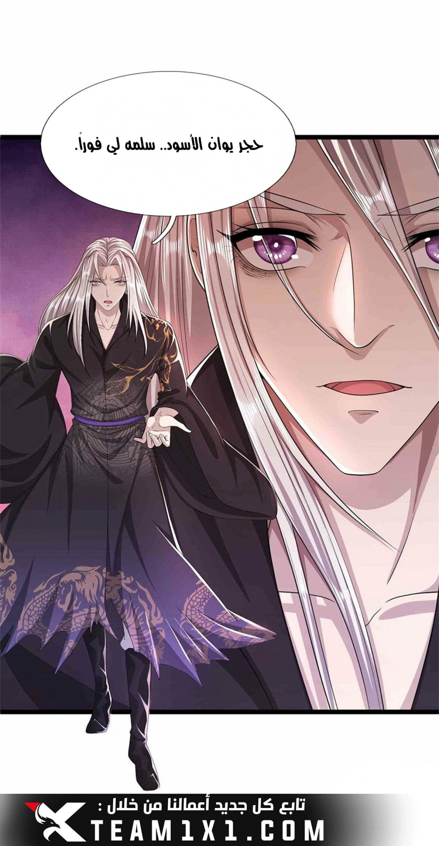 صفحة 25 — Ancient Teacher الفصل 18