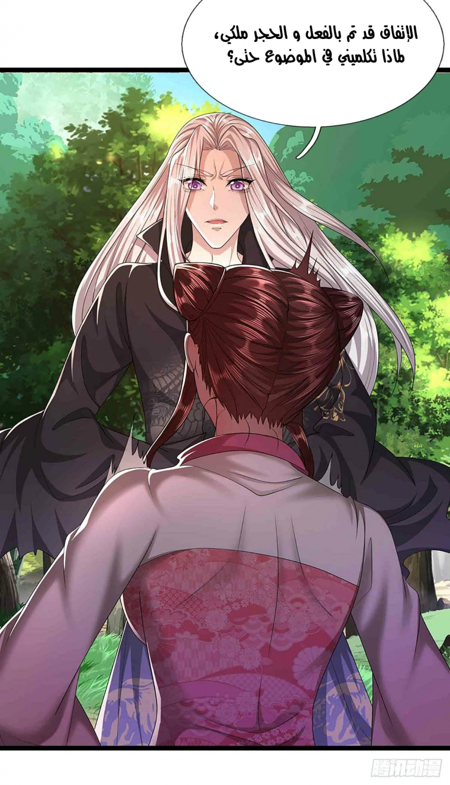 صفحة 3 — Ancient Teacher الفصل 19
