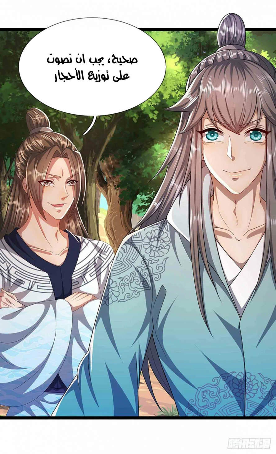 صفحة 5 — Ancient Teacher الفصل 19