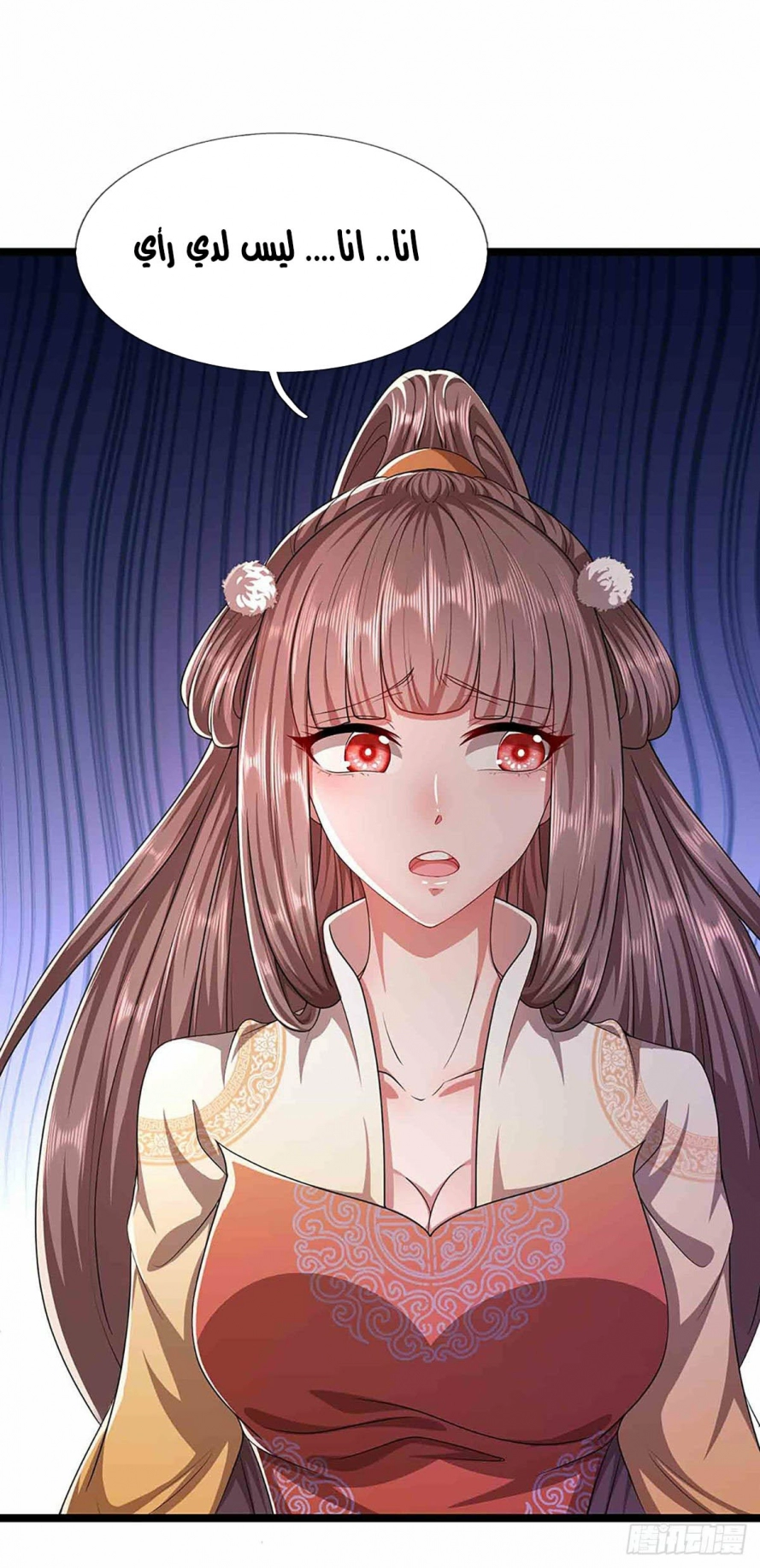 صفحة 7 — Ancient Teacher الفصل 19