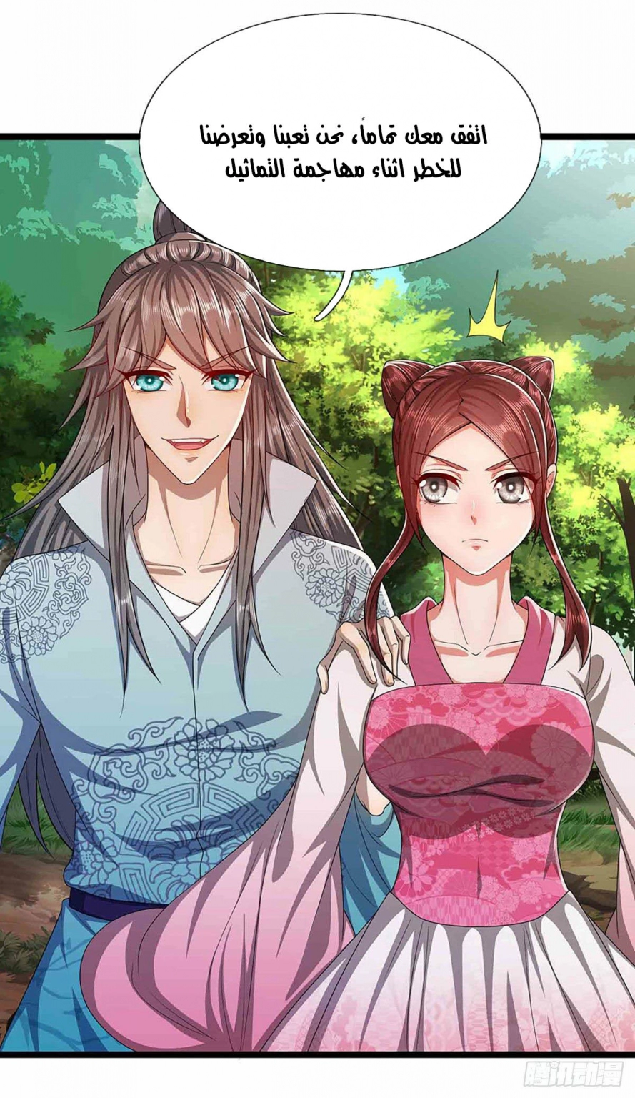 صفحة 10 — Ancient Teacher الفصل 19