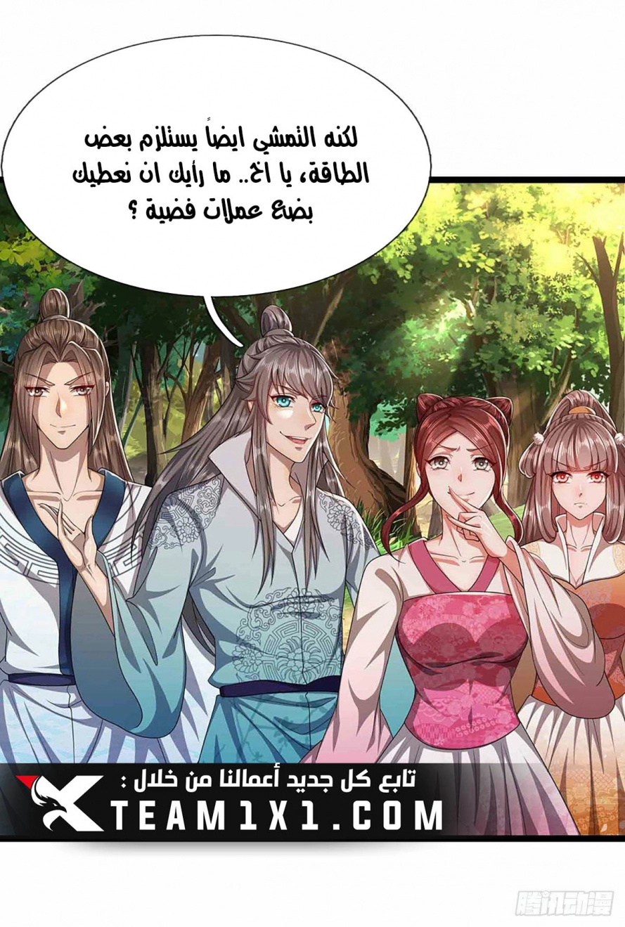 صفحة 11 — Ancient Teacher الفصل 19