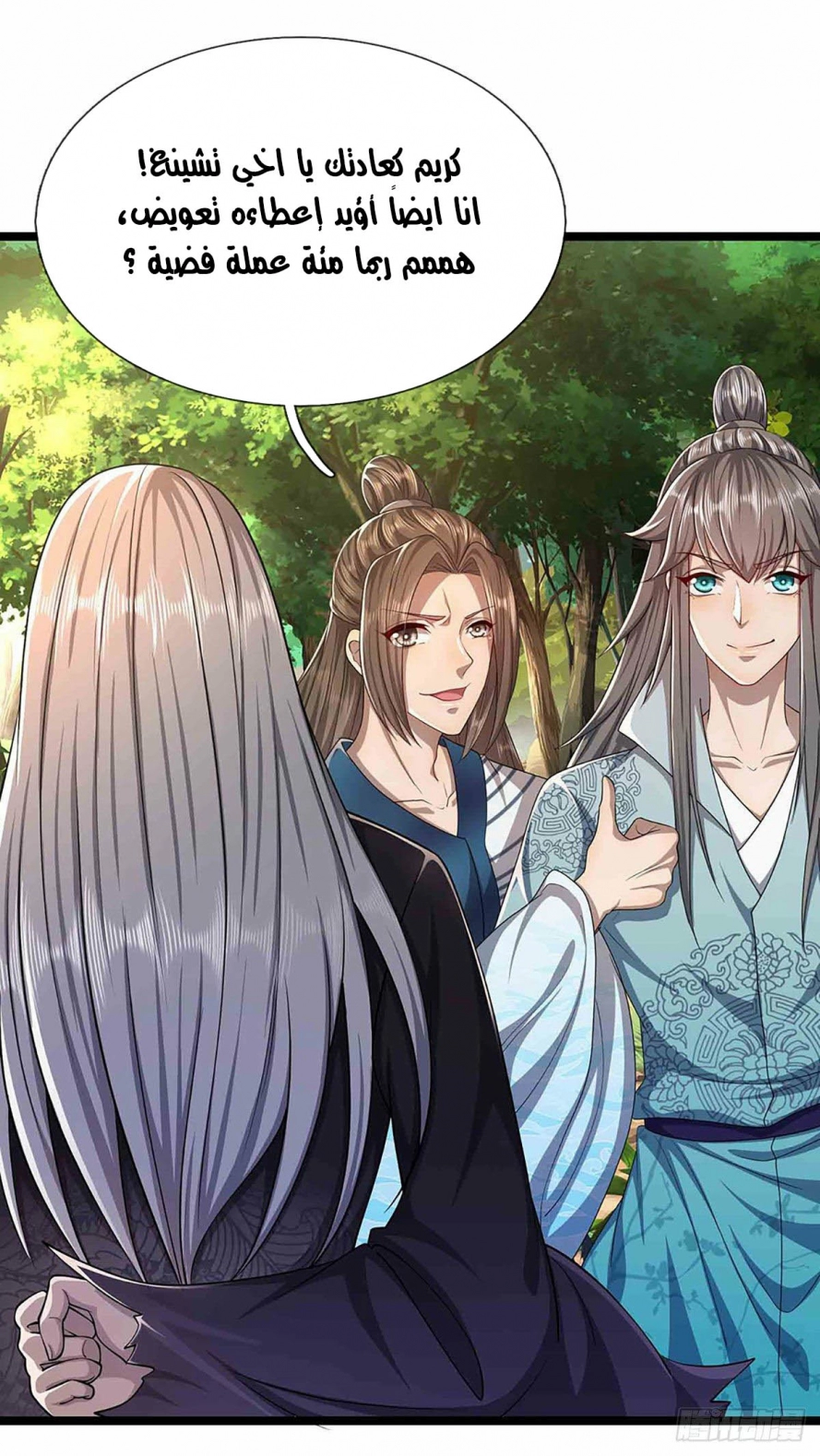 صفحة 12 — Ancient Teacher الفصل 19