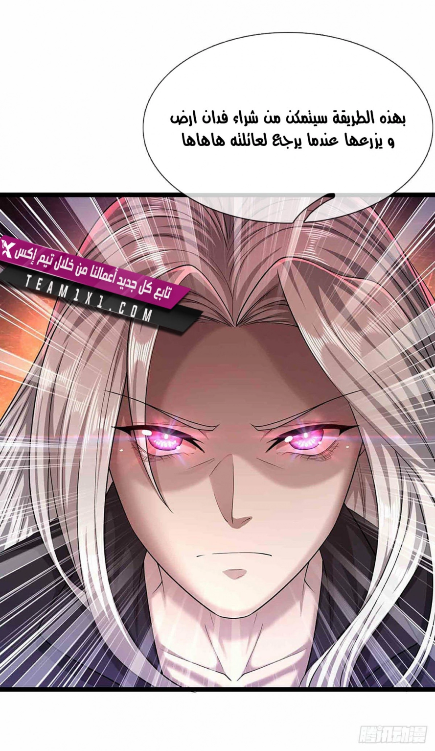 صفحة 13 — Ancient Teacher الفصل 19