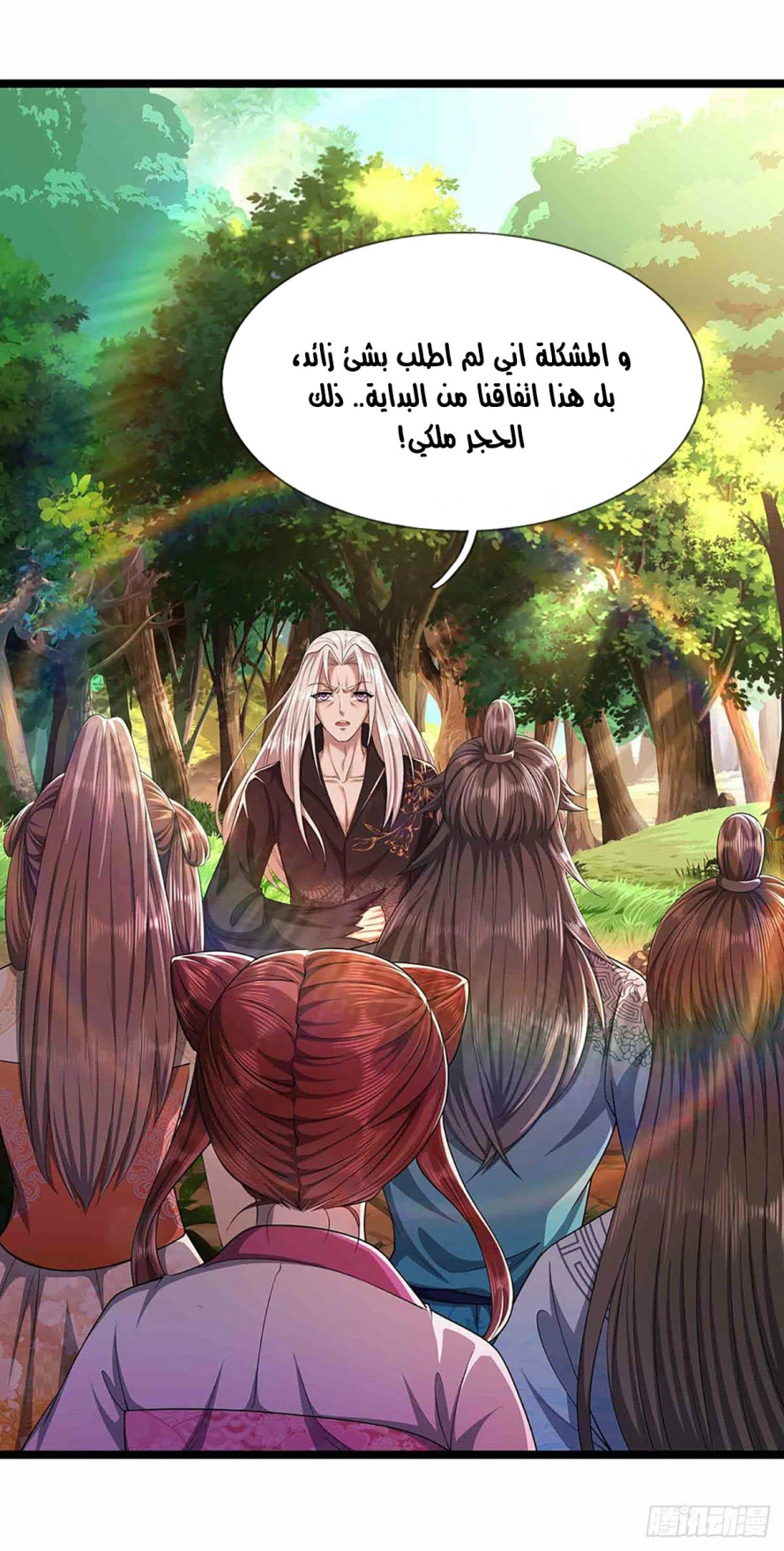 صفحة 17 — Ancient Teacher الفصل 19