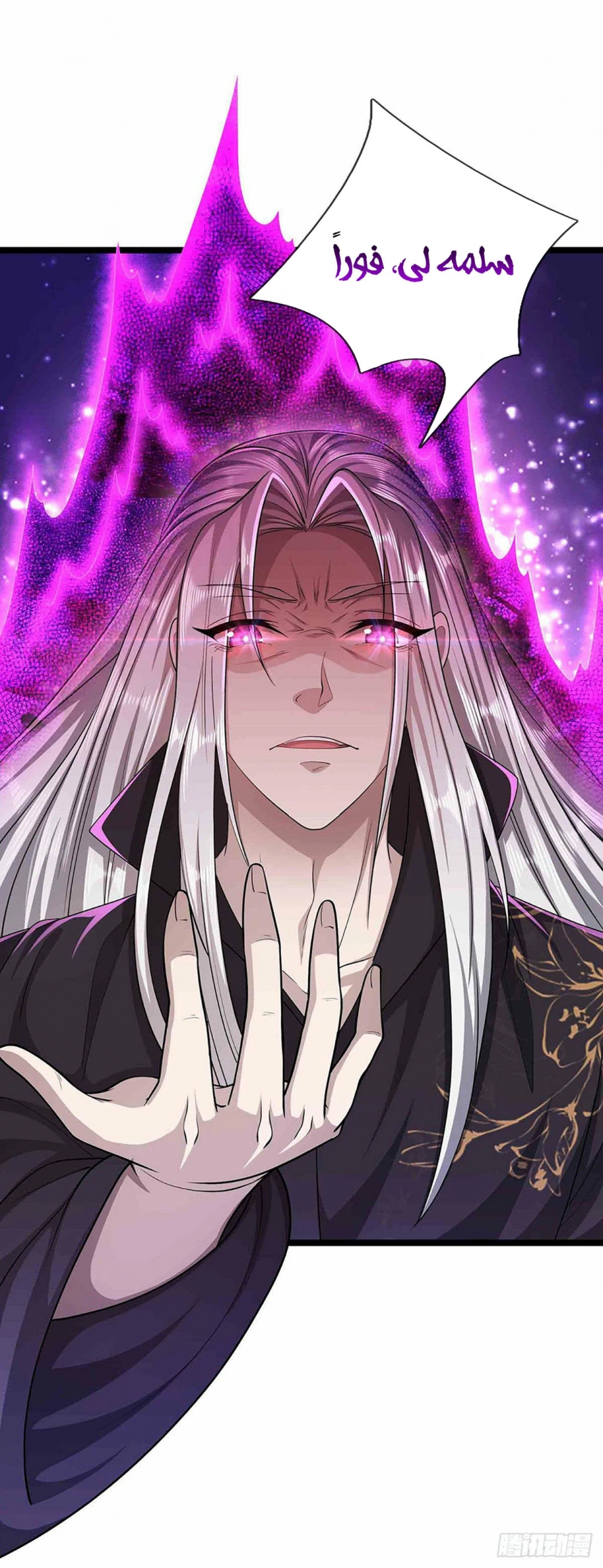 صفحة 18 — Ancient Teacher الفصل 19