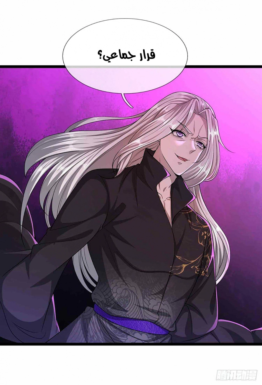 صفحة 21 — Ancient Teacher الفصل 19