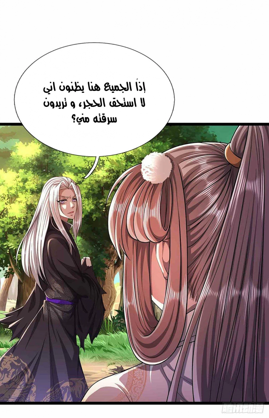 صفحة 22 — Ancient Teacher الفصل 19