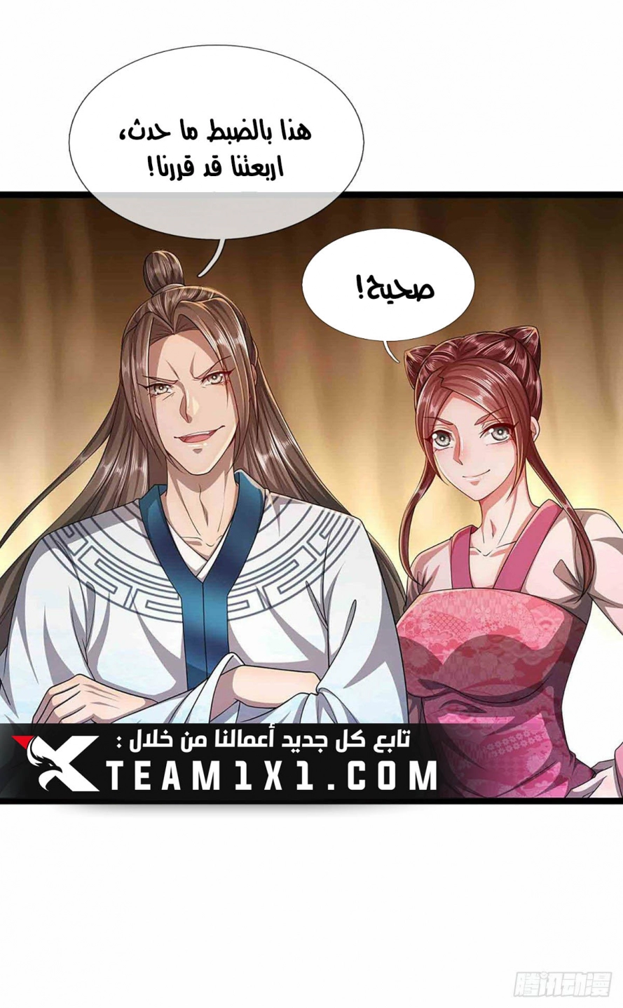 صفحة 23 — Ancient Teacher الفصل 19