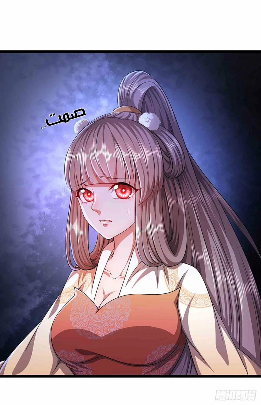 صفحة 24 — Ancient Teacher الفصل 19