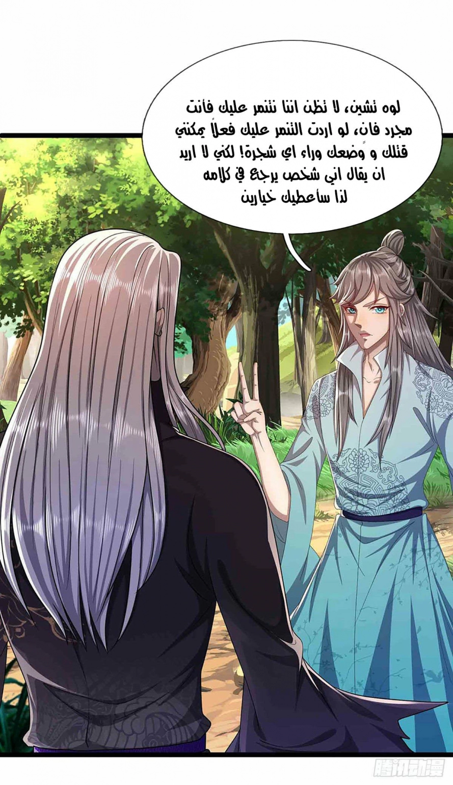 صفحة 27 — Ancient Teacher الفصل 19