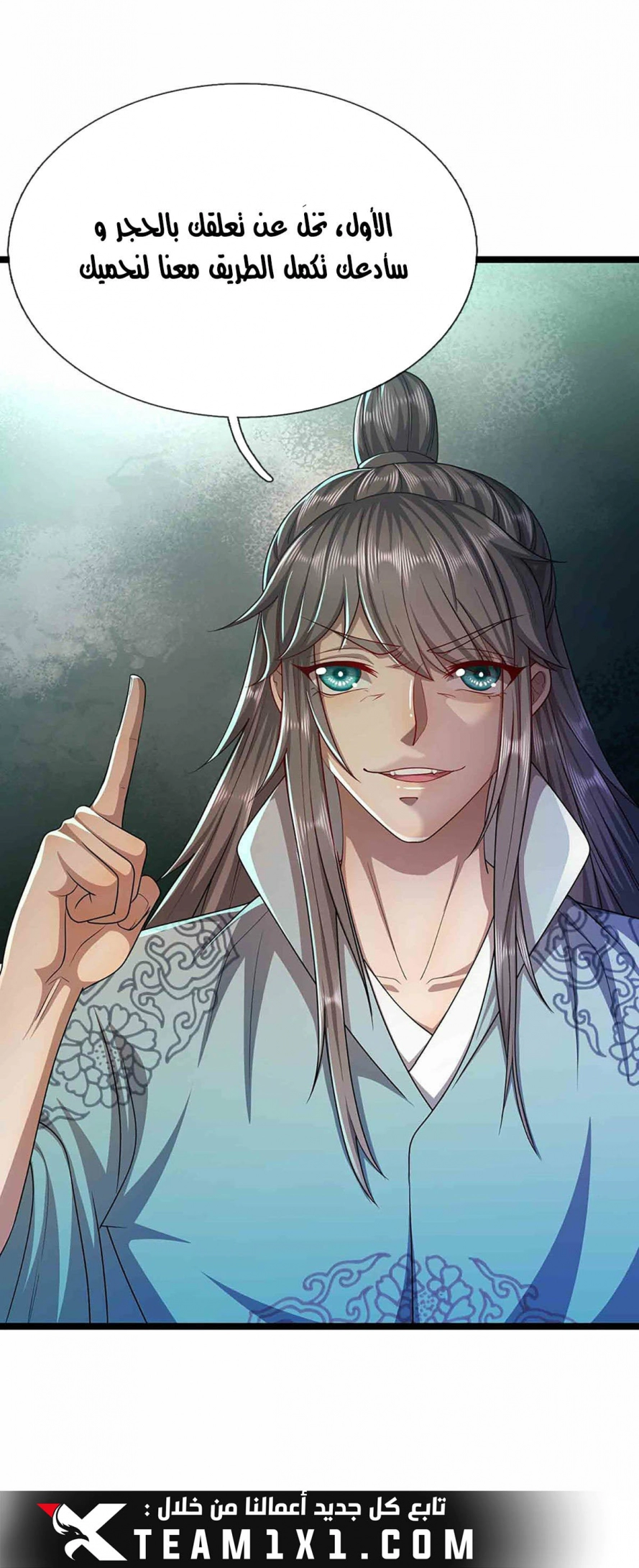 صفحة 28 — Ancient Teacher الفصل 19