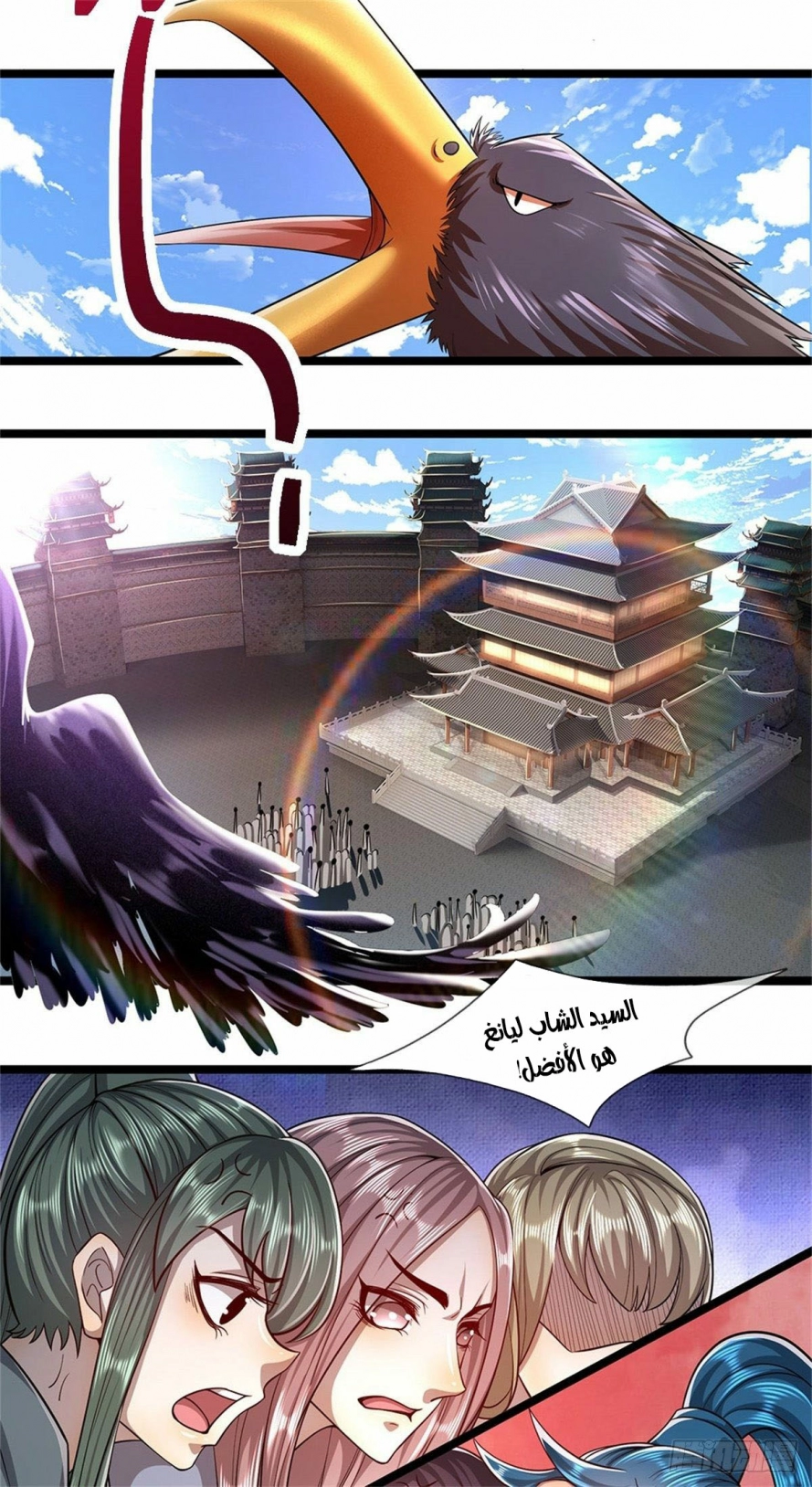 صفحة 5 — Ancient Teacher الفصل 2