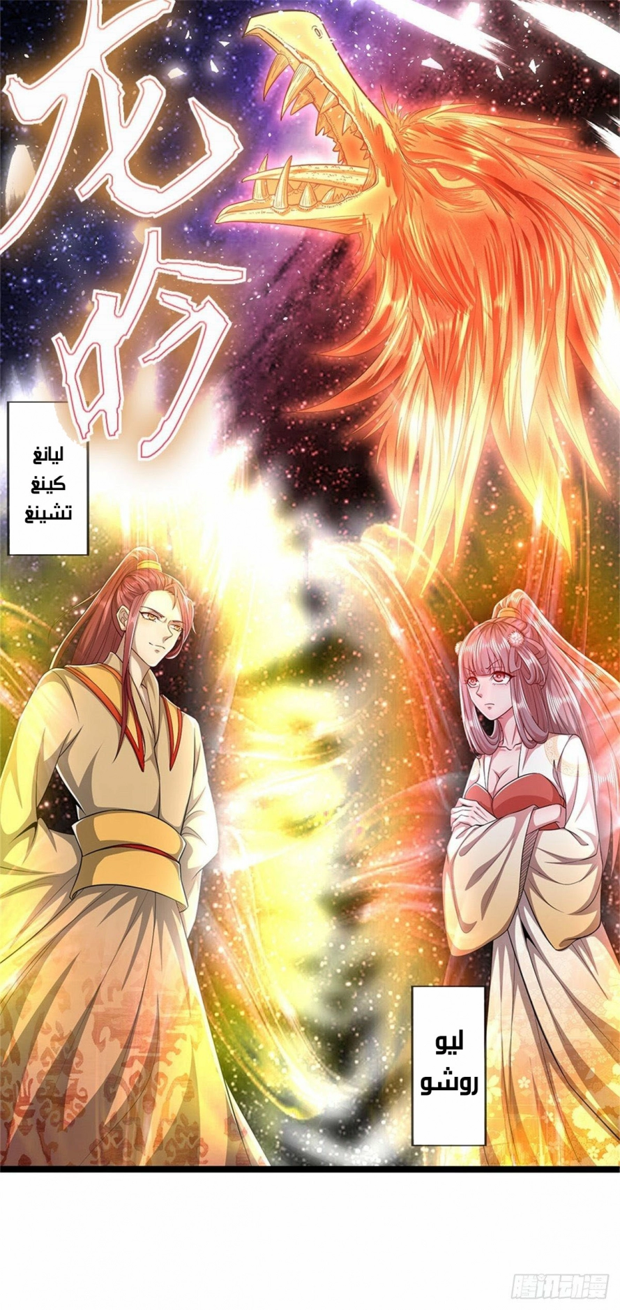 صفحة 7 — Ancient Teacher الفصل 2