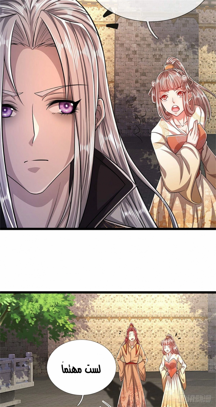 صفحة 15 — Ancient Teacher الفصل 2